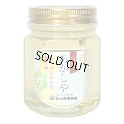 画像1: 純国産はちみつ　特選あかしや　150g