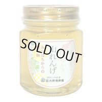 純国産はちみつ　山れんげ　150g