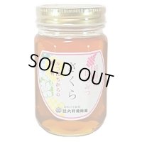 純国産はちみつ　さくら　450g