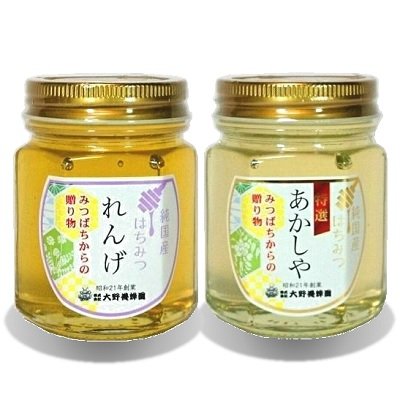 画像1: 純国産はちみつ150g×2本(れんげ／特選あかしや)