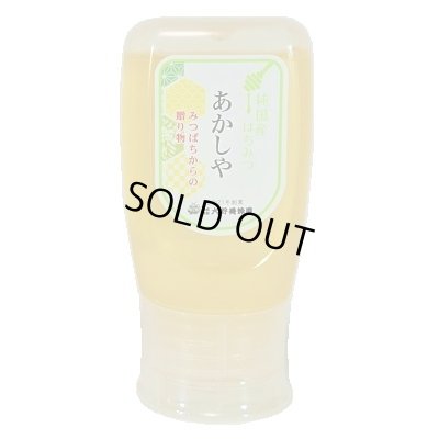 画像1: 純国産はちみつ　あかしや　300g