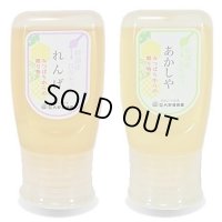 純国産はちみつ300g×2本(れんげ／あかしや)