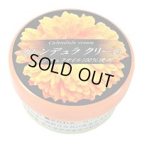 カレンデュラクリーム　15g