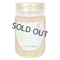 純国産はちみつ　ふじ　450g