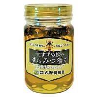 大すずめ蜂のはちみつ漬け　450g