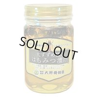 大すずめ蜂のはちみつ漬け　450g