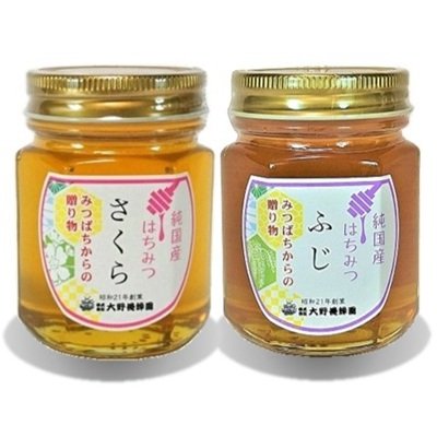画像1: 純国産はちみつ150g×2本(さくら／ふじ)