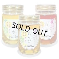 純国産はちみつ450g×3本(あかしや／れんげ／百華)