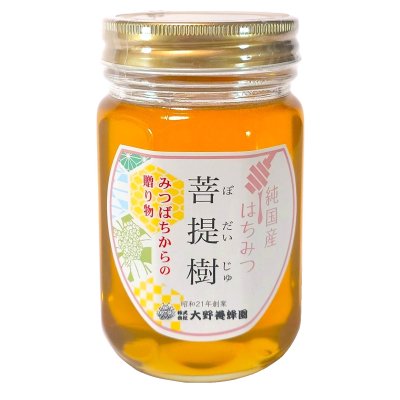 画像1: 純国産はちみつ　菩提樹（ぼだいじゅ）　450g