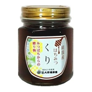 画像1: 純国産はちみつ　くり　150g (1)