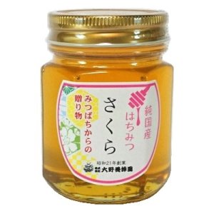 画像1: 純国産はちみつ　さくら　150g (1)