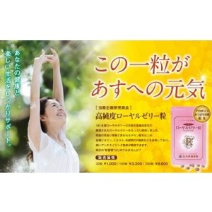 画像4: ローヤルゼリー粒(100粒) (4)