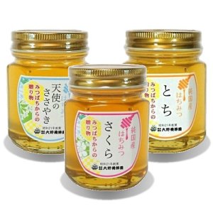 画像1: 純国産はちみつ150g×3本(天使のささやき／さくら／とち) (1)