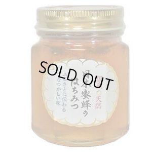 画像1: 日本蜜蜂のはちみつ　150g (1)