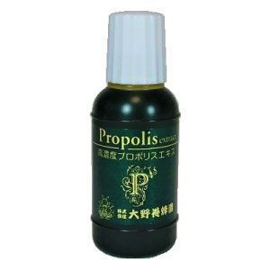 画像1: 高濃度プロポリスエキス22ml (1)