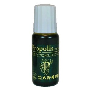 画像1: 高濃度プロポリスエキス10ml (1)