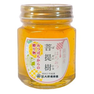 画像1: 純国産はちみつ　菩提樹（ぼだいじゅ）　150g (1)